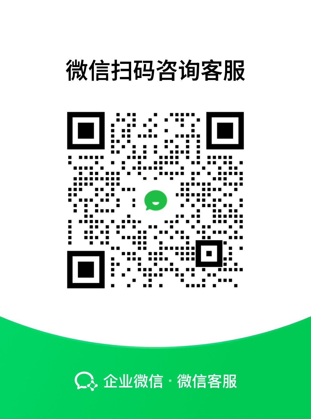 客服二维码