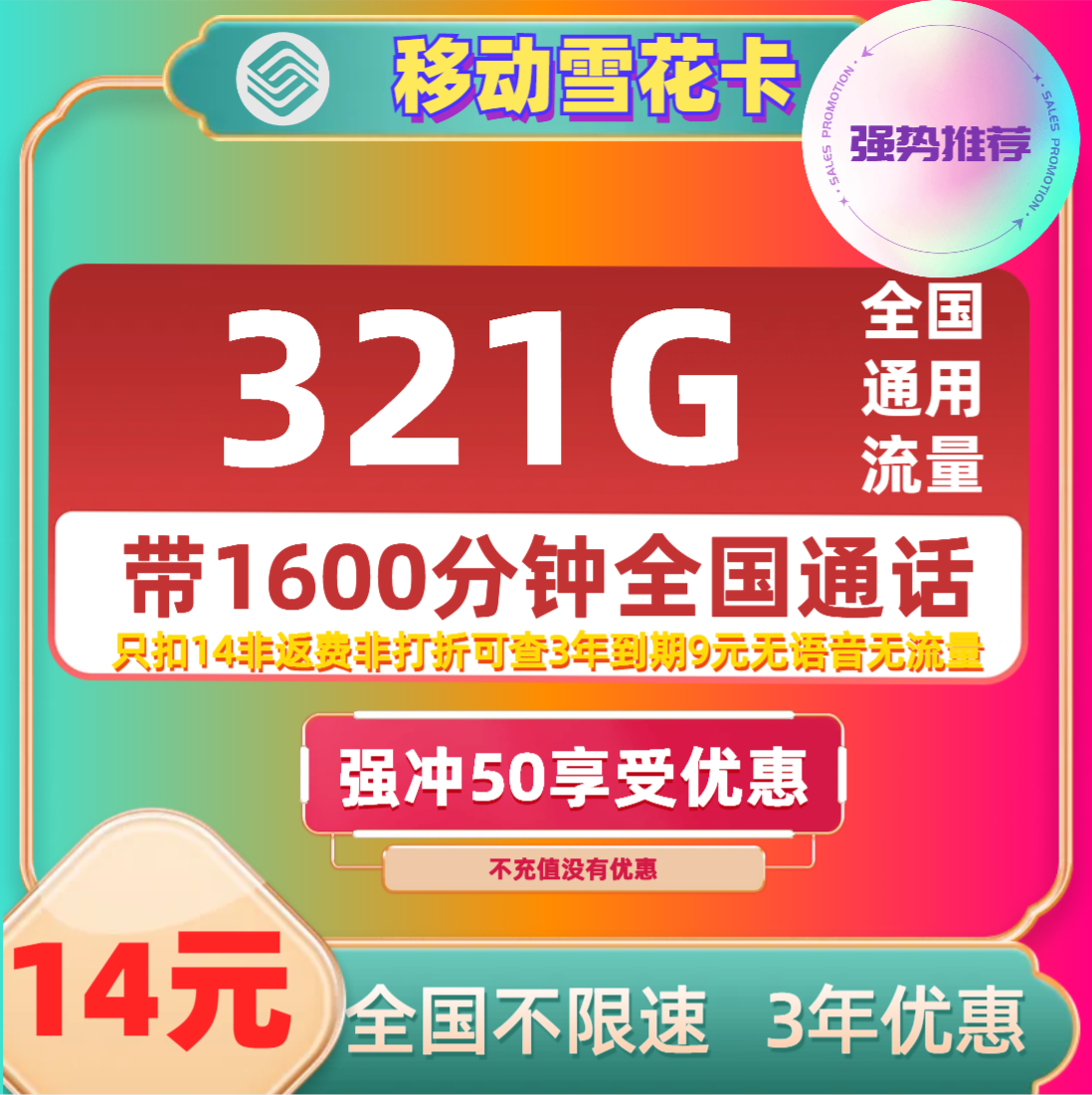 主图