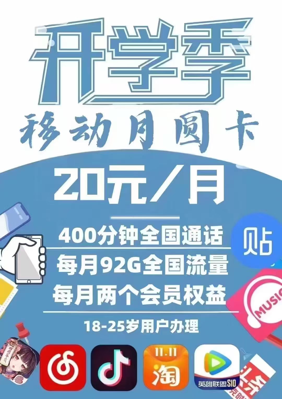 主图