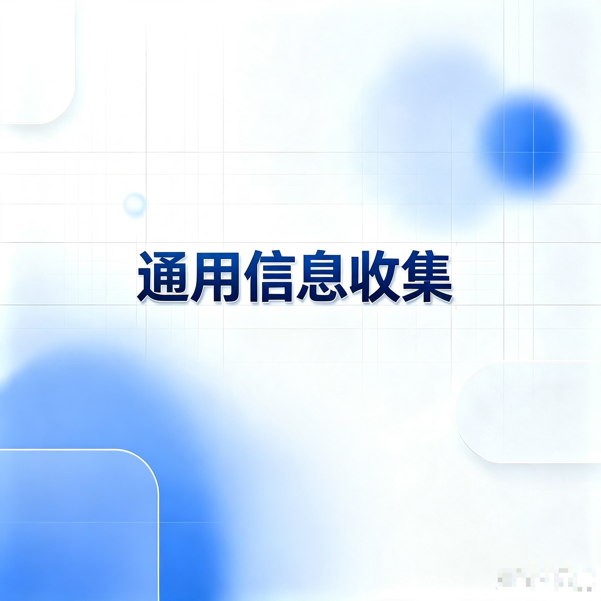 主图